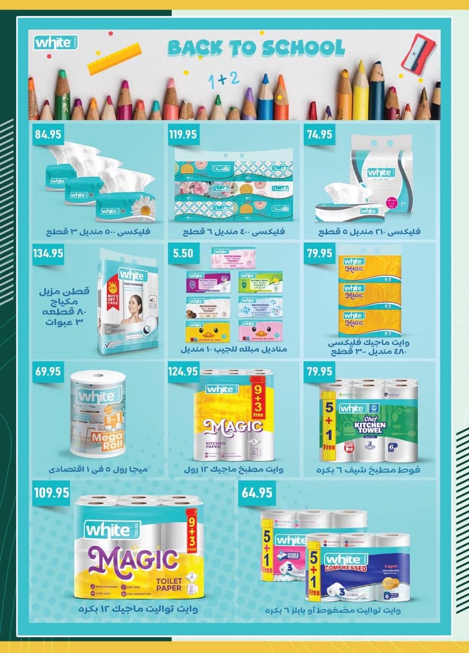 spinneys offers from 14sep to 30sep 2025 عروض سبينس من 14 سبتمبر حتى 30 سبتمبر 2025 صفحة رقم 37